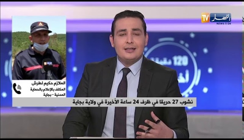 نشوب 27 حريقا في ظرف 24 ساعة الأخيرة في ولاية بجاية