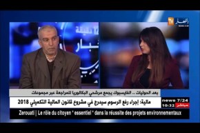 المراجعة الجماعية على صفحات الفايسبوك .. هل تعوّض التكنولوجيا الأستاذ !؟