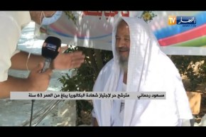 شيخ يجتاز البكالوريا رغم بعد مسافة مركز الإمتحان عن منزله ب80 كلم