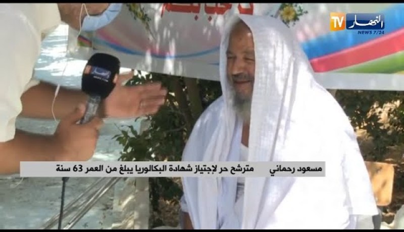 شيخ يجتاز البكالوريا رغم بعد مسافة مركز الإمتحان عن منزله ب80 كلم