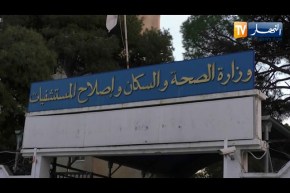 وزارة الصحة: صب الشطر الرابع من منحة كوفيـ.ـد 19 قبل عيد الأضحى