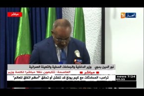 كلمة وزير الدّاخلية في إنطلاق دورة تكوينية للمنتخبين