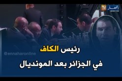 زطشي يكشف أنّ رئيس الاتحاد الإفريقي لكرة القدم سيزور الجزائر بعد المونديال ..!!
