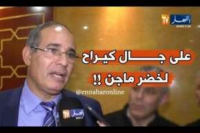 بادو الزكي: ” عدم تدريبي لشبيبة القبائل راجع لإنسحاب لخضر ماجن..!”
