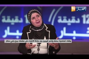 سخط وتذمر كبيرين بعد حادثة الإعتـ.داء على معلمات ببرج باجي مختار