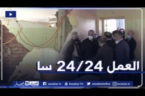 بلجود يعطي تعليمات صارمة لترميم المؤسّسات التربوية المتضررة خلال الأيام المتبقية من العطلة