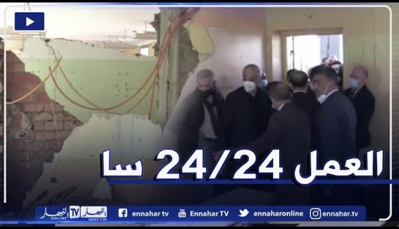 بلجود يعطي تعليمات صارمة لترميم المؤسّسات التربوية المتضررة خلال الأيام المتبقية من العطلة