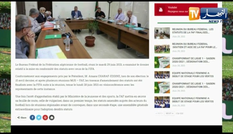 الفاف تراسل وزارة الشباب والرياضة للموافقة على إقتراحات تعديل القوانين