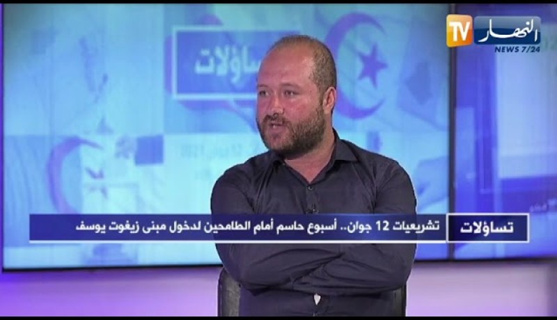 زهير بن شارف: الحراك الشعبي هو من فتح أبواب ولوج عالم السياسة للشباب