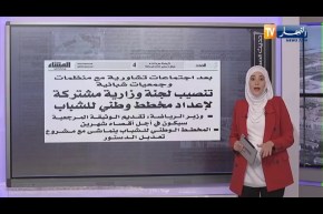 “حديث الصحافة : أسئلة مشفرة وإغماءات في ثالث أيام “الباك