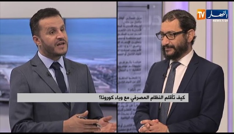 ضيف حديث الصحافة: الصيرفة الإسلامية في الجزائر..أي مستقبل؟