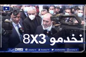 بلعريبي: السكنات جاهزة وسيتم توزيعها..من غير المعقول الشعب يقعد ساكن هكذا