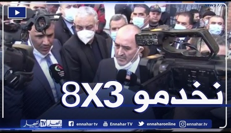 بلعريبي: السكنات جاهزة وسيتم توزيعها..من غير المعقول الشعب يقعد ساكن هكذا