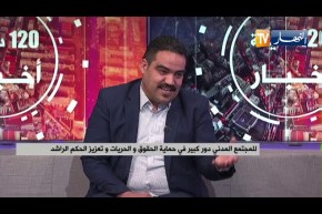 تثمين وتفعيل دور المجتمع المدني..شريك حقيقي لمرافقة الحكومة