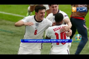 EURO النهار: يورو المفاجآت يطرد العمالقة بالضربة القاضية