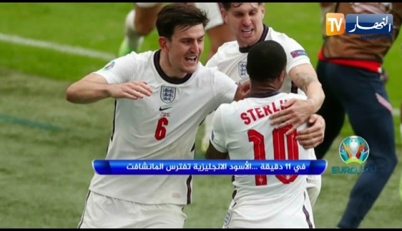 EURO النهار: يورو المفاجآت يطرد العمالقة بالضربة القاضية