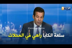 وزير التجارة جلاب: المواد الممنوعة من الإستيراد الموجودة في المحلات قد تكون سلعة مخزنة