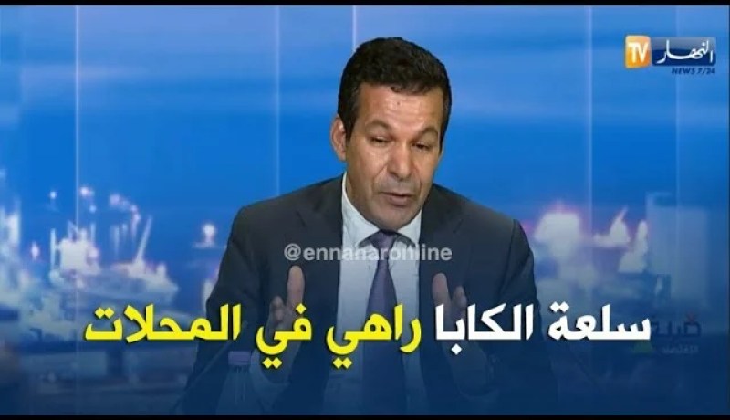 وزير التجارة جلاب: المواد الممنوعة من الإستيراد الموجودة في المحلات قد تكون سلعة مخزنة