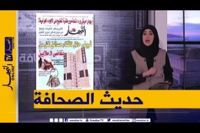 حديث الصحافة: قروض حلال لإقتناء مساكن لكل من يتقاضى 3 ملايين