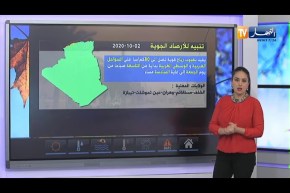 أحوال الطقس / تحذير من هبوب رياح قوية على السواحل