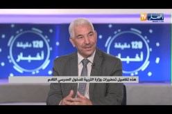 هذه تفاصيل تحضيرات وزارة التربية للدخول المدرسي القادم