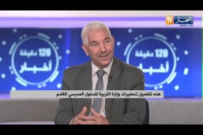 هذه تفاصيل تحضيرات وزارة التربية للدخول المدرسي القادم