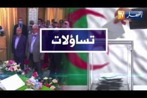 تساؤلات: كفاءات وإطارات شابة تشارك في التشريعيات .. نحو تجديد الطبقة السياسية