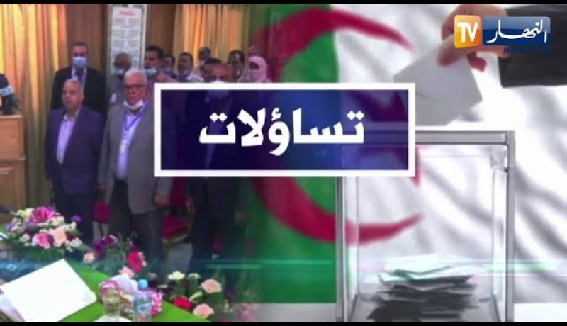 تساؤلات: كفاءات وإطارات شابة تشارك في التشريعيات .. نحو تجديد الطبقة السياسية