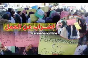 الشبه طبيين يواصلون إضرابهم عن العمل لليوم الثالث على التوالي بقسنطينة