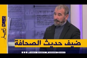 ضيف حديث الصحافة: 2020 طاقويا..سنة سوداء كسواد النفط