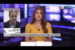 “مسعود بوديبة :” تسريب المواضيع أصبحت هاجس في البكالوريا ولهذا  تم إصدار العقوبات الجديدة