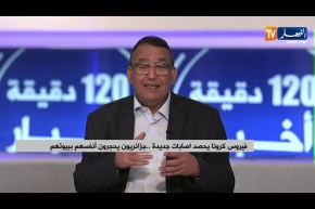 فيروس كورونا يحصد إصابات جديدة..جزائريون يحجرون أنفسهم ببيوتهم