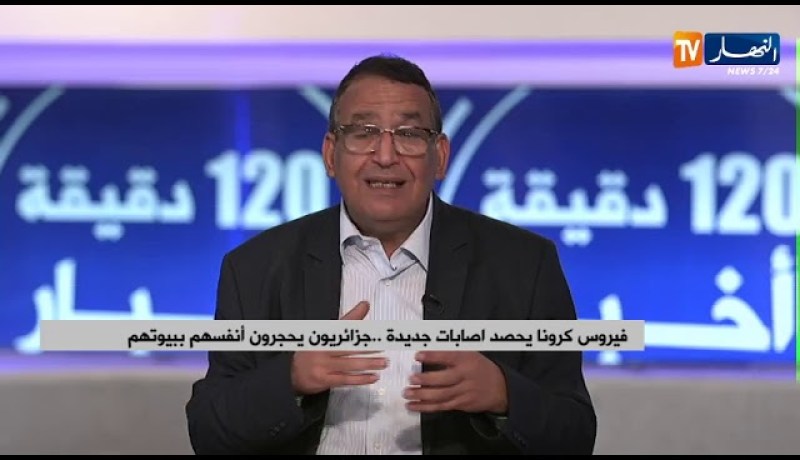فيروس كورونا يحصد إصابات جديدة..جزائريون يحجرون أنفسهم ببيوتهم