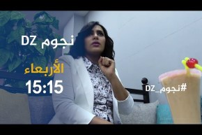 نجوم dz / أمل سكاك : خلعي للحجاب حرية شخصية “حاسبوني على فنّي ماشي مظهري” ..ترقبوها