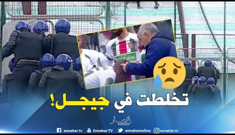 توقيف لقاء شباب حي موسى ومولودية الجزائر بسبب أعمال شغب