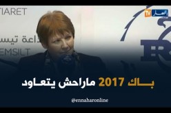 بن غبريت/ “بكالوريا 2017 لن يتكرر…و سنعمل على توفير كل الشروط لإنجاح بكالوريا 2018”