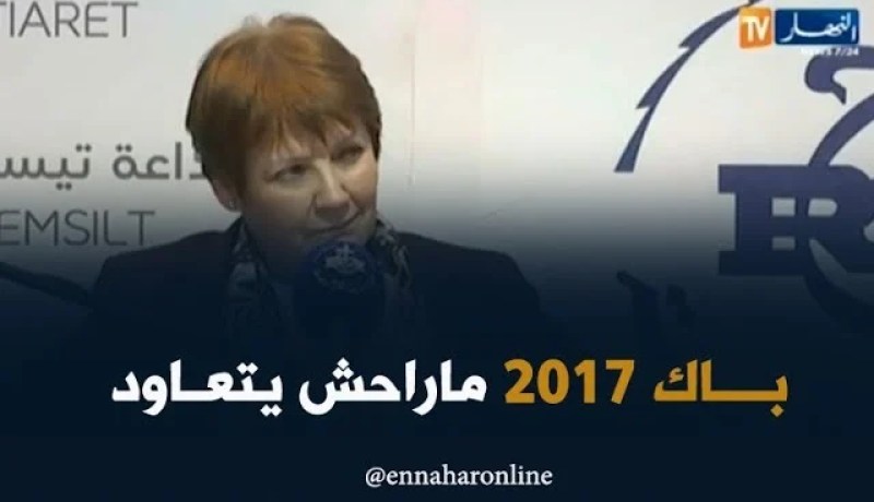 بن غبريت/ “بكالوريا 2017 لن يتكرر…و سنعمل على توفير كل الشروط لإنجاح بكالوريا 2018”