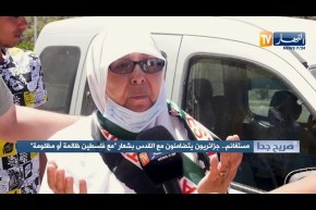 صريح جدا: مستغانم..جزائريون يتضامنون مع القــ.دس بشعار مع فلسطــ.ين ظالمة أو مظلومة