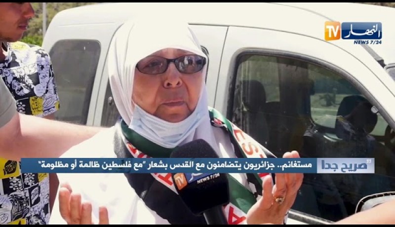 صريح جدا: مستغانم..جزائريون يتضامنون مع القــ.دس بشعار مع فلسطــ.ين ظالمة أو مظلومة