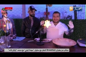 وهران: #Breakfast النهار مع سفيان “حومة تيفي” مع محمد “تيتان لاند”