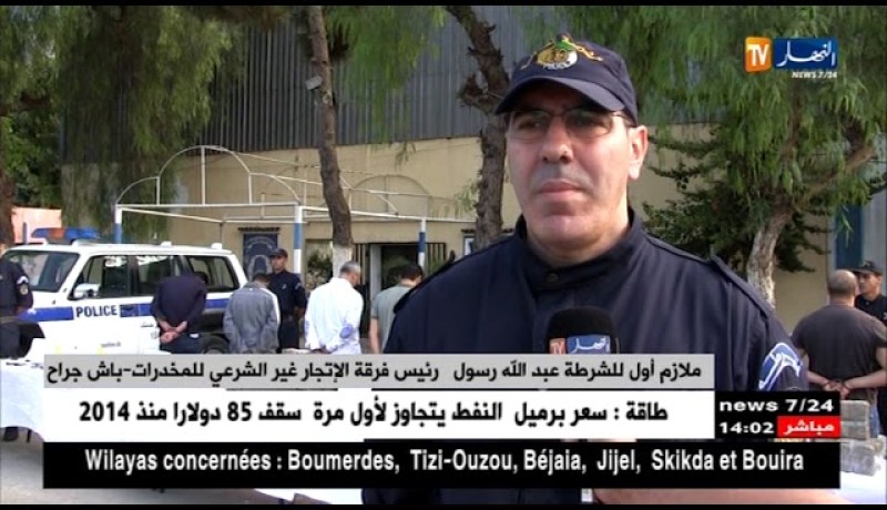 حجز 150 كيلوغرام من القنب الهندي ..وتوقيف 8 أشخاص مشتبه فيهم بالعاصمة