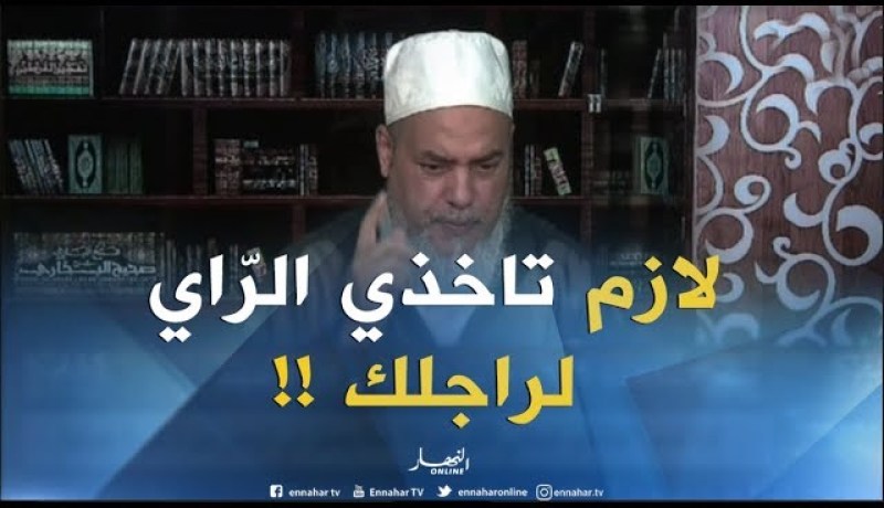 إنصحوني :” راجلي ماخلانيش نروح للعمرة..”طاعة الزوج واااجب !!”