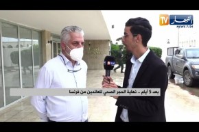 بعد 5 أيام..نهاية الحجر الصحي للعائدين من فرنسا