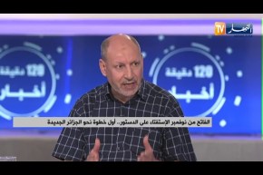 مقترح لصياغة المشروع التمهيدي للدستور .. نحو دستور توافقي