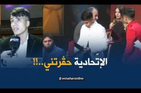 فؤاد بقة : “تعرّضت للظّلم من الإتحادية والسبب الرئيسي هو الإقصاء..!!’