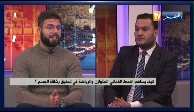 كيف يساهم النمط الغذائي المتوازن والرياضة في تحقيق رشاقة الجسم؟