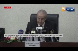 وزير التعليم العالي يترأس الندوة الوطنية للجامعات عن طريق التحاضر عن بعد