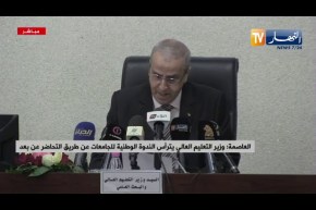 وزير التعليم العالي يترأس الندوة الوطنية للجامعات عن طريق التحاضر عن بعد