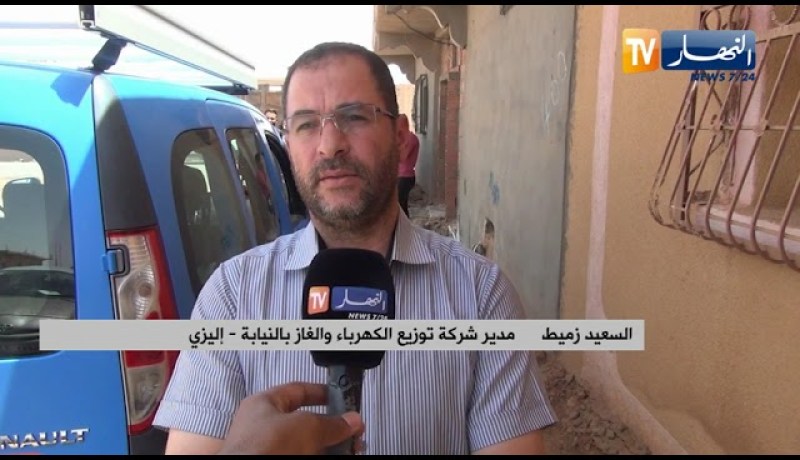 إليزي: إنطلاق عملية ربط ازيد من 200 مكسن ريفي بشبكة الكهرباء