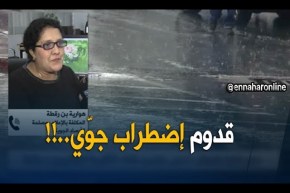 هوارية بن رقطة: “إضطراب جوّي على المناطق الشمالية بدء من يوم غد..!!”